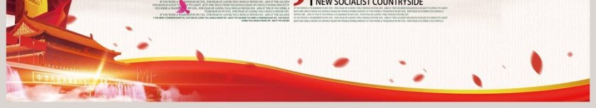 党建七一党课红色大气党政党课弘扬学习梁家河精神ppt模板第6张