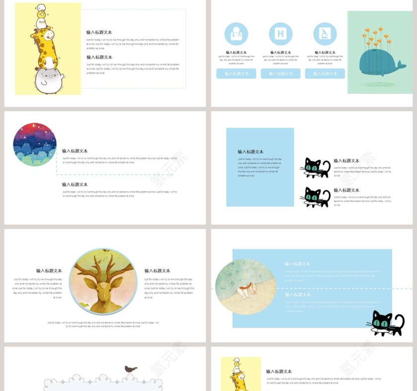 可爱的极简风通用PPT模板第2张