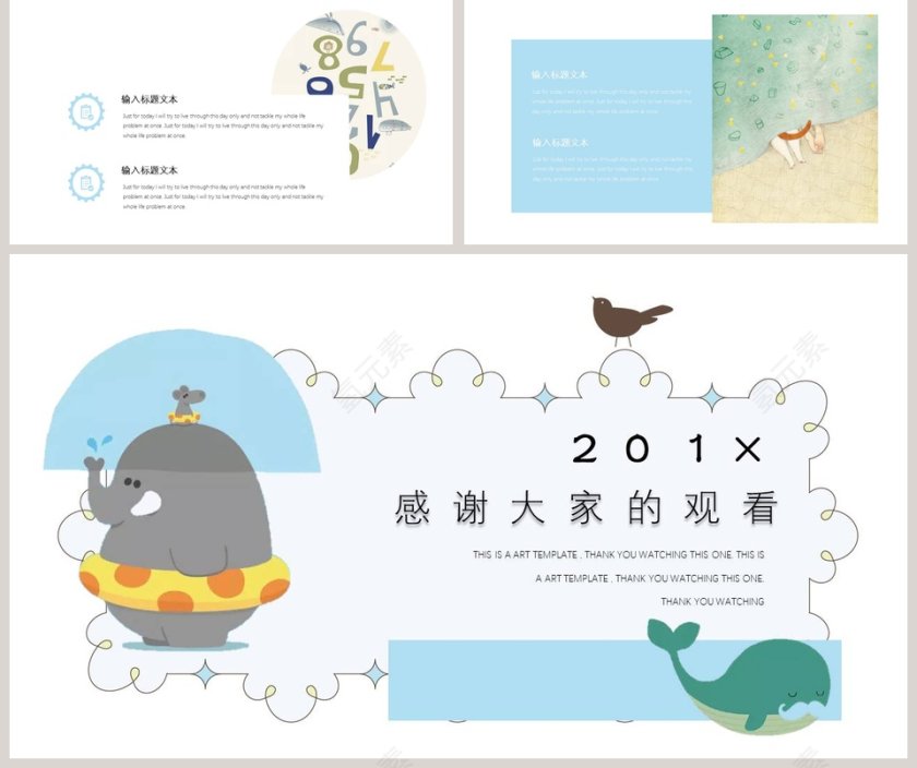 可爱的极简风通用PPT模板第5张