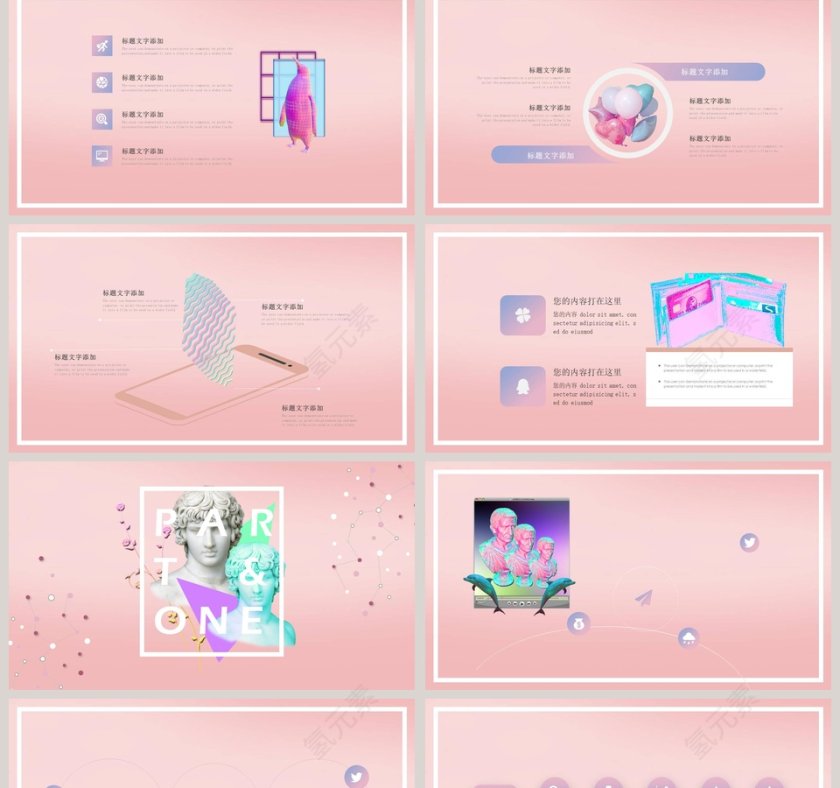 蒸汽波风格ppt模板第2张