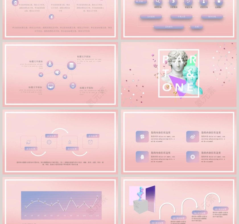 蒸汽波风格ppt模板第3张