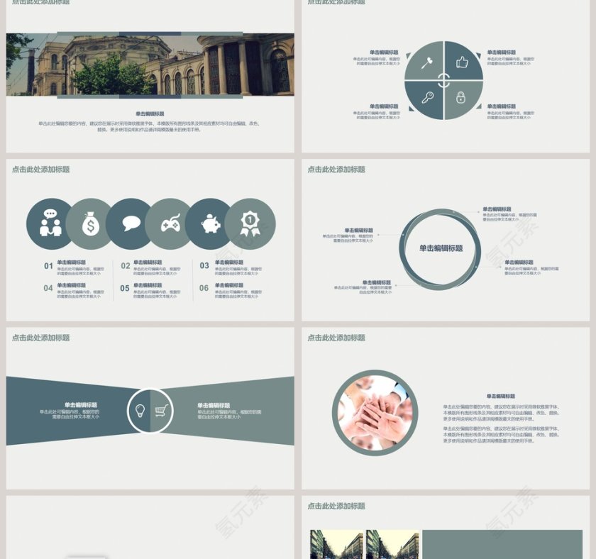小清新简约大气模板 第2张