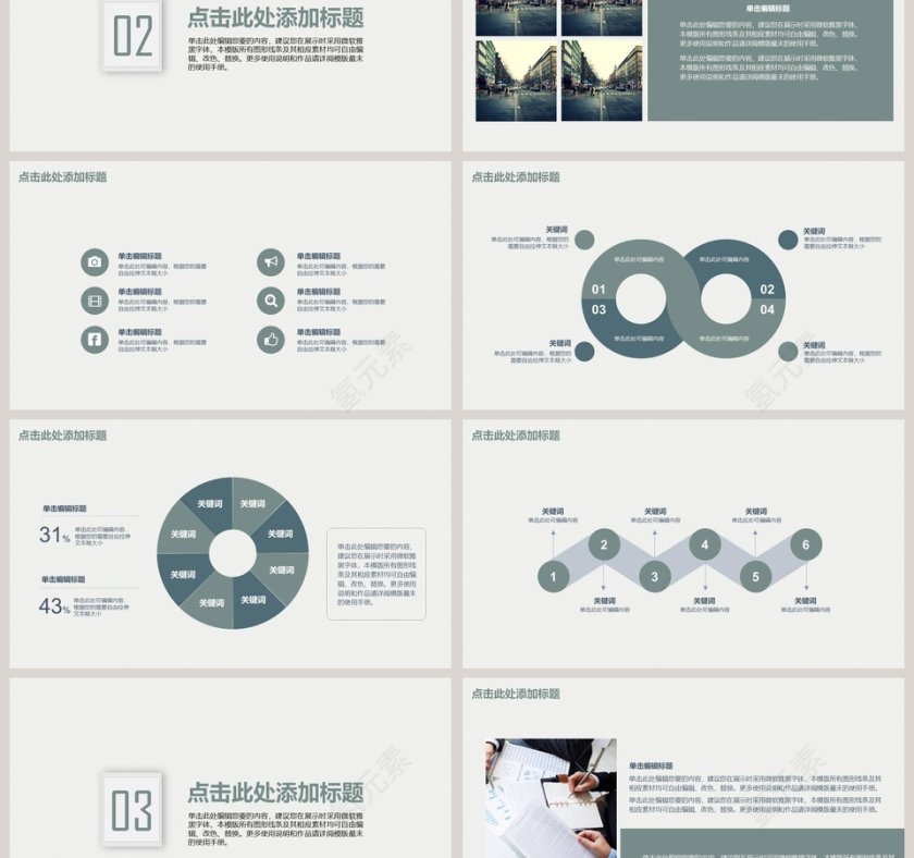 小清新简约大气模板 第3张