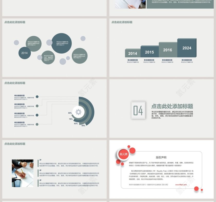小清新简约大气模板 第4张