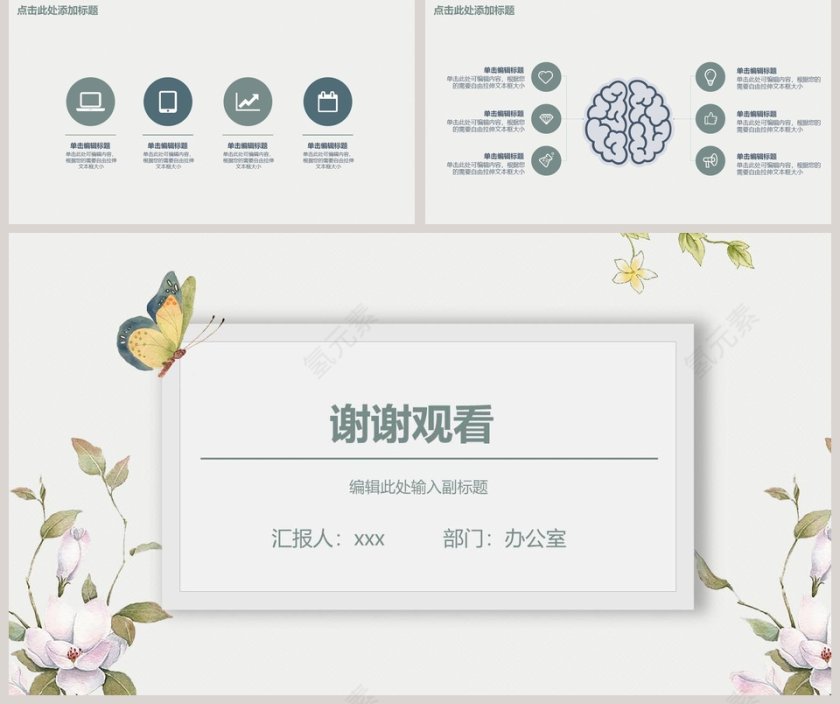 小清新简约大气模板 第5张