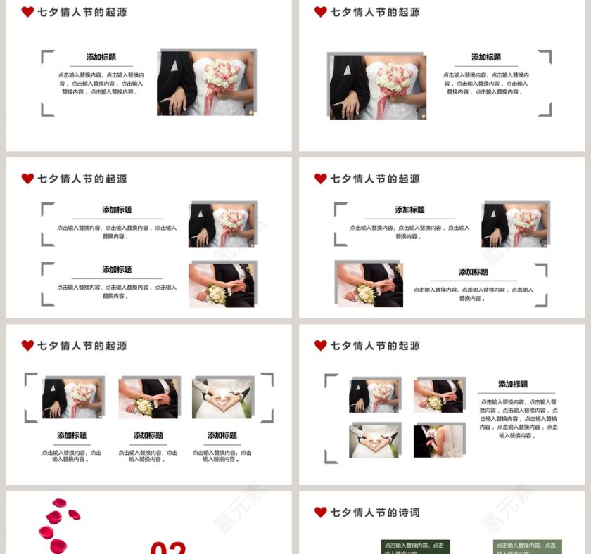 浪漫婚礼策划PPT模板婚礼婚庆ppt 第2张