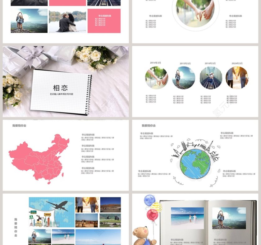 简约风格婚礼婚庆策划PPT模板第3张