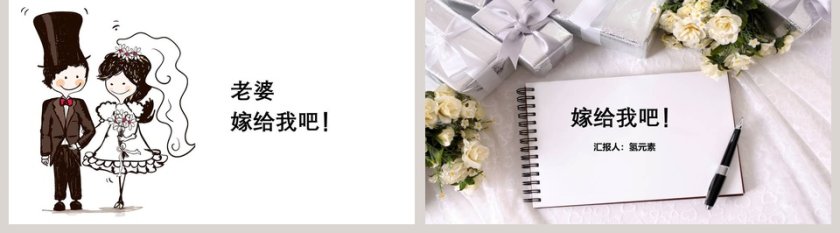 简约风格婚礼婚庆策划PPT模板第5张