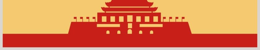 中共中央印发法治社会建设实施纲要专题党课PPT模板第9张