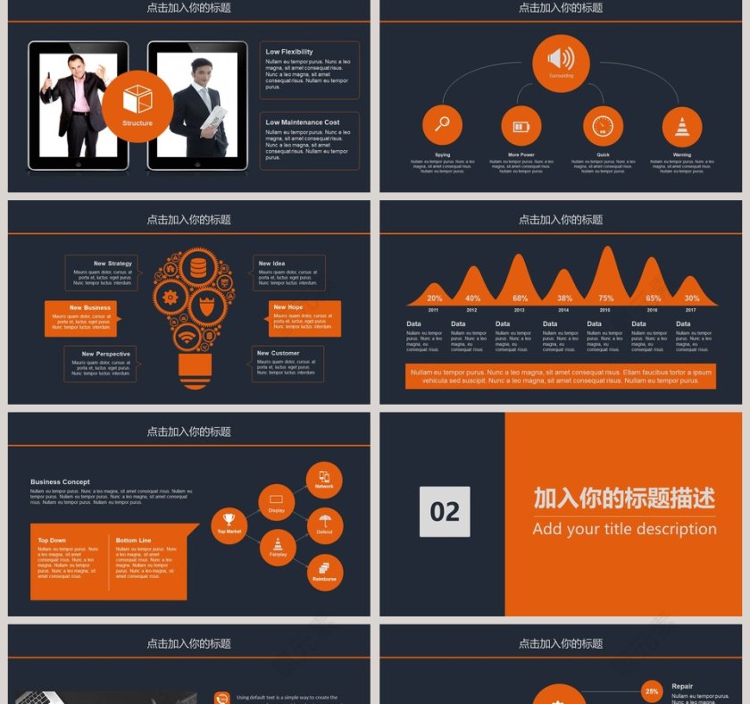 框架完整汇报类企业职位通用PPT模板第2张