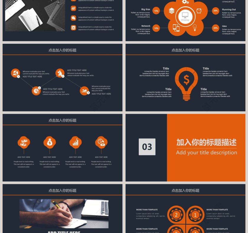 框架完整汇报类企业职位通用PPT模板第3张