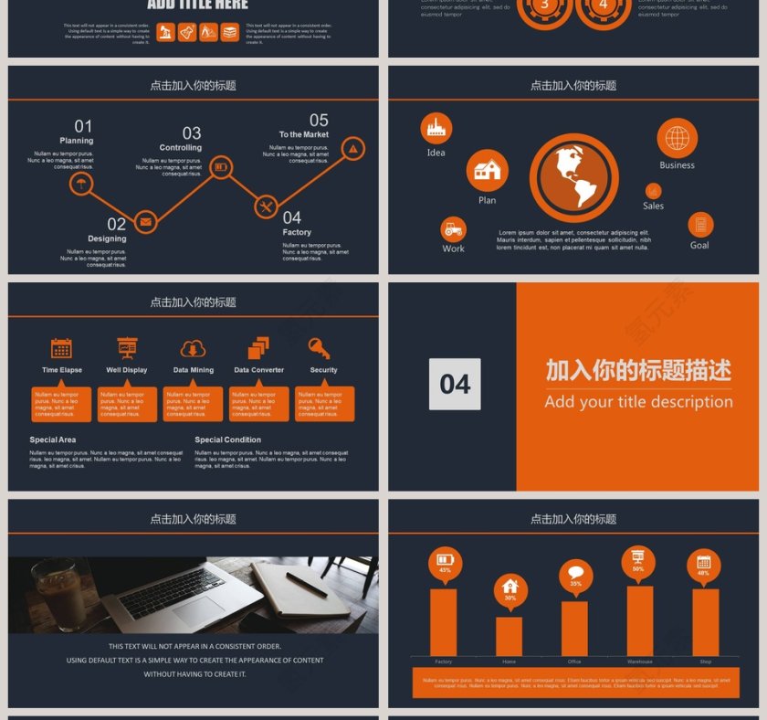 框架完整汇报类企业职位通用PPT模板第4张