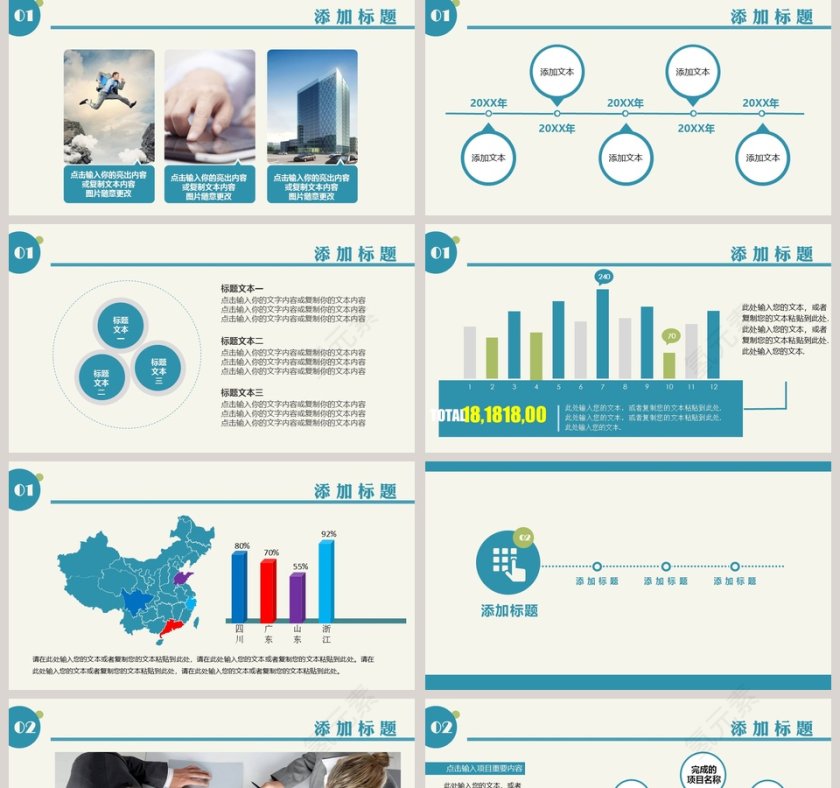 2019年终总结工作总结PPT模板第2张