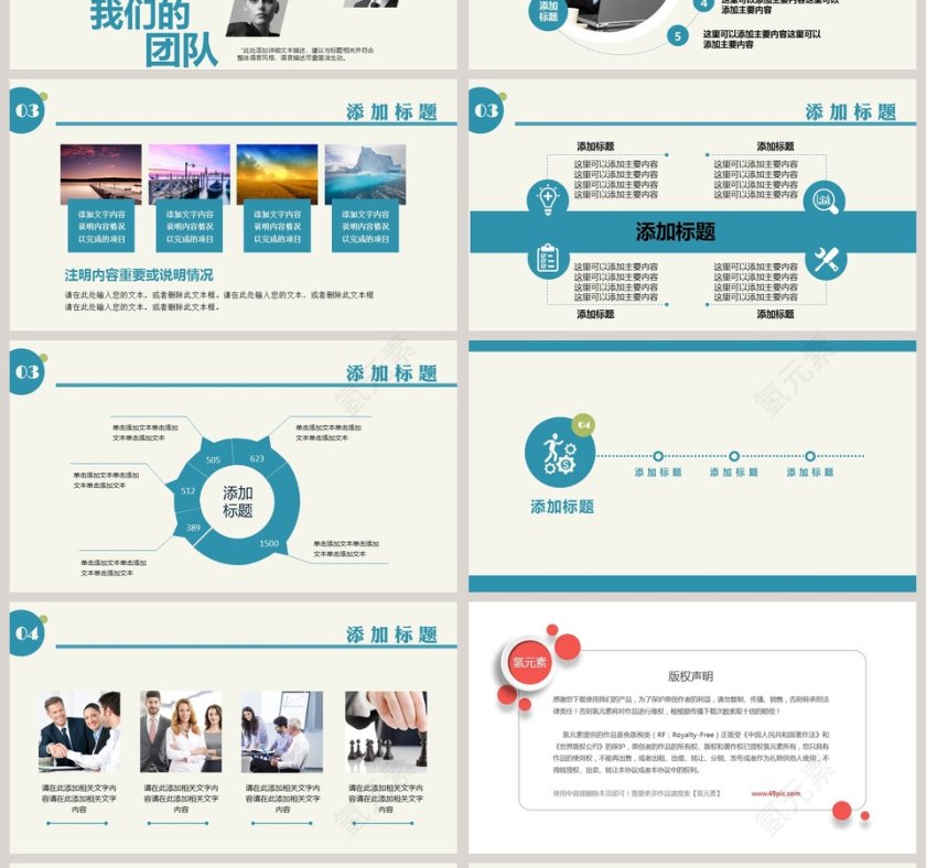 2019年终总结工作总结PPT模板第4张