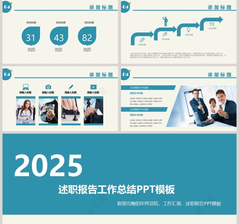 2019年终总结工作总结PPT模板第5张