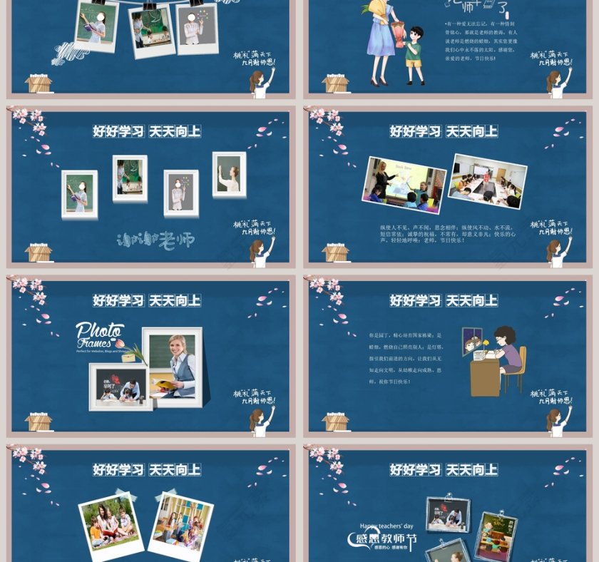 小学生感恩师恩教师节儿童PPT模板 第3张