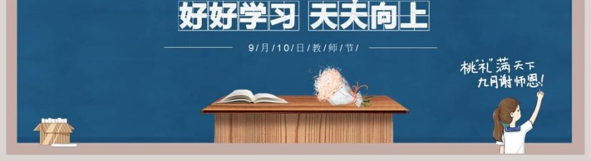 小学生感恩师恩教师节儿童PPT模板 第5张