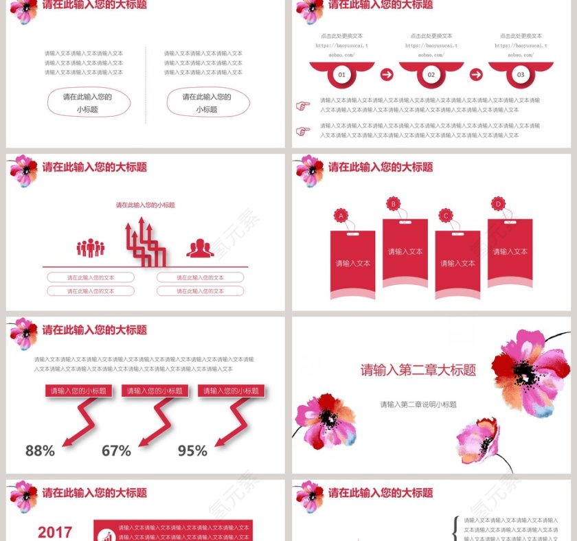水彩手绘涂鸦花卉工作总结报告模板第2张