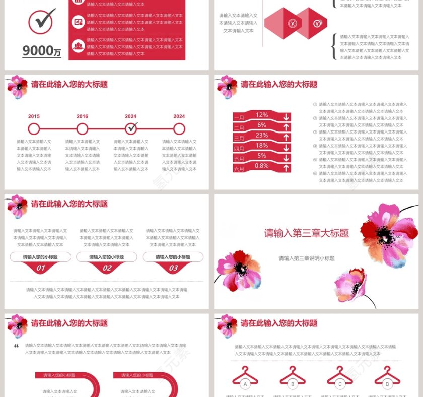 水彩手绘涂鸦花卉工作总结报告模板第3张