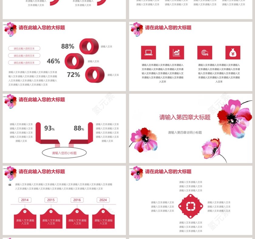 水彩手绘涂鸦花卉工作总结报告模板第4张