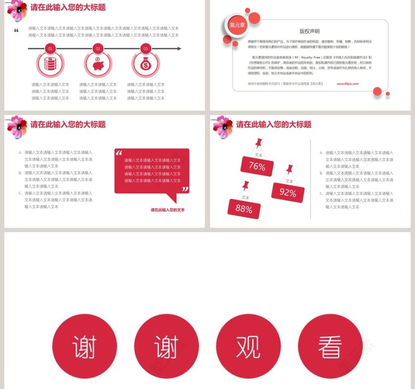 水彩手绘涂鸦花卉工作总结报告模板第5张