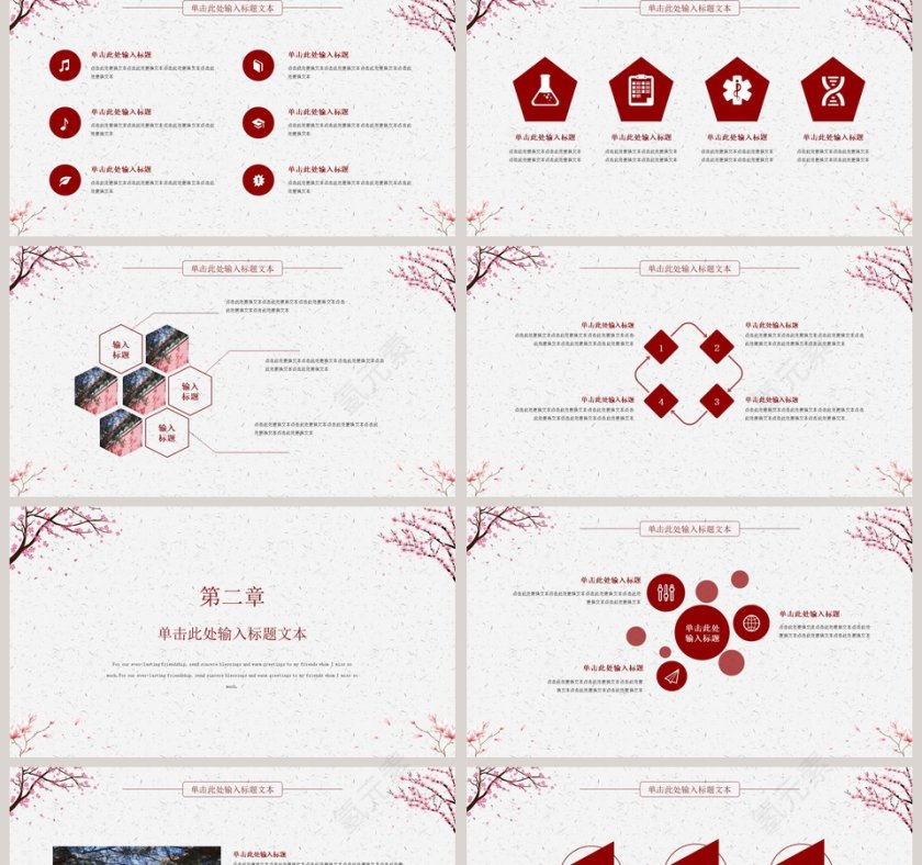 疏影横斜水清浅PPT第2张