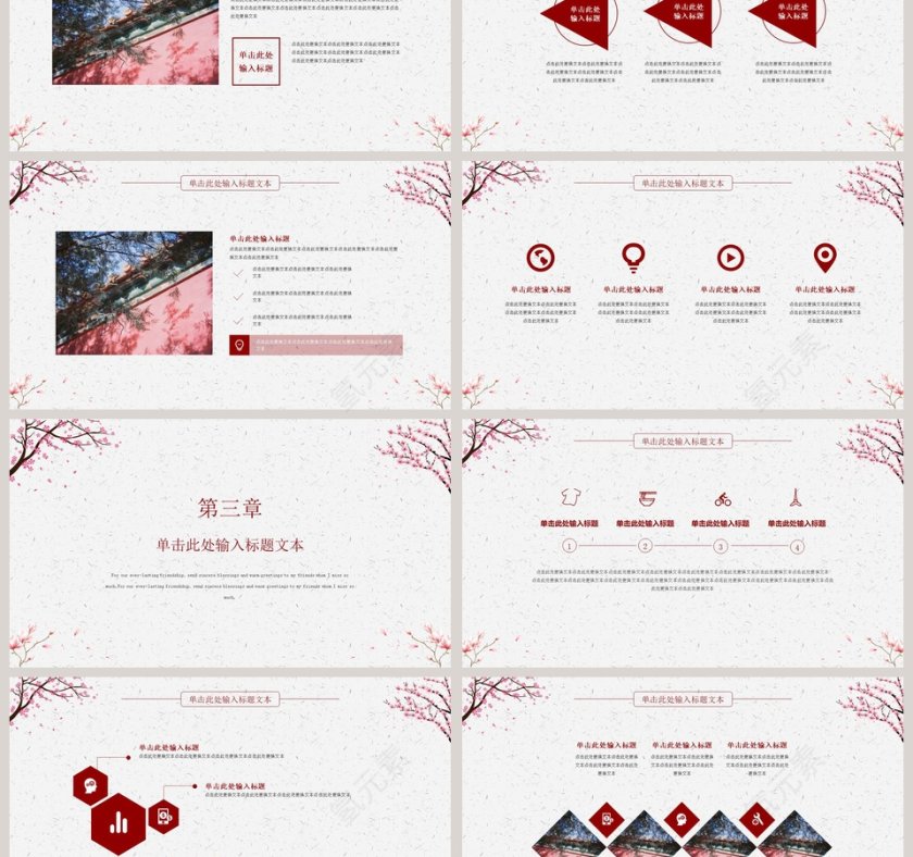 疏影横斜水清浅PPT第3张