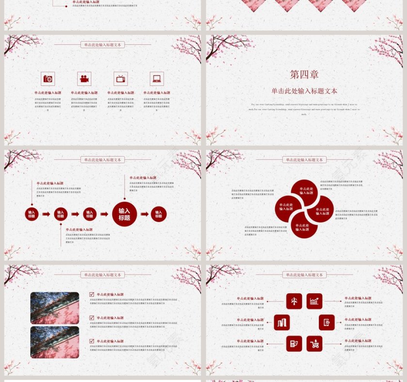 疏影横斜水清浅PPT第4张