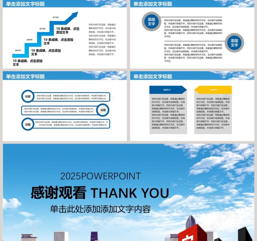 2018安全生产会议工作ppt安全生产PPT第5张