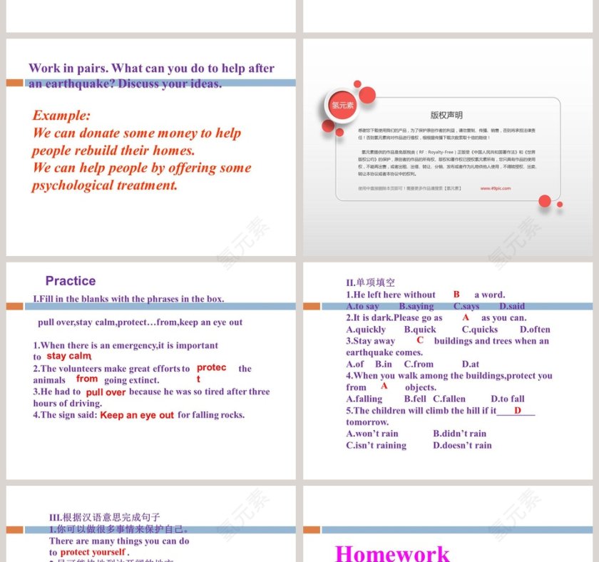 Unit 3  Safety-Staying Safe in an Earthquake教学ppt课件第4张