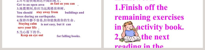 Unit 3  Safety-Staying Safe in an Earthquake教学ppt课件第5张