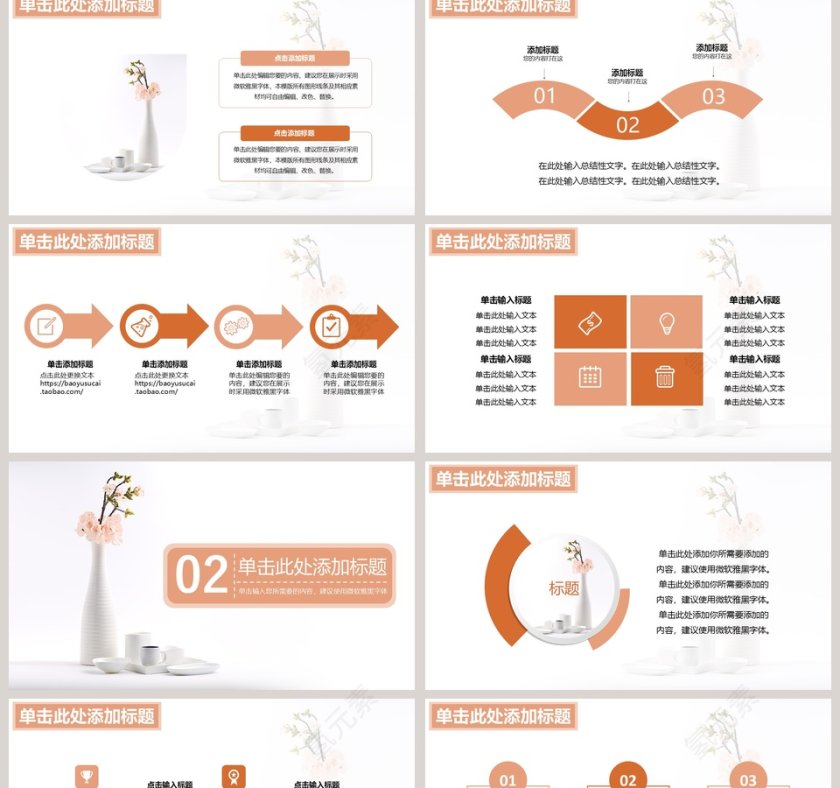 清晰文艺风年终总结PPT模板第2张