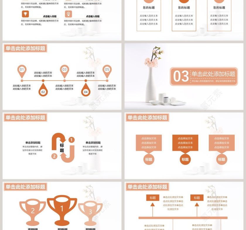 清晰文艺风年终总结PPT模板第3张