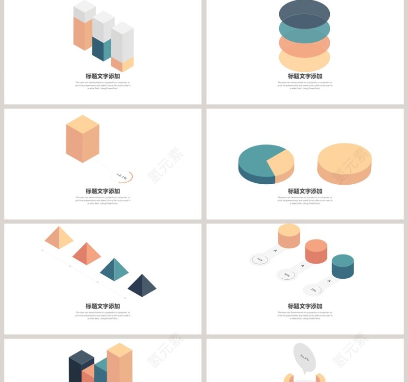 3D浅黄色数据可视化图表集第2张