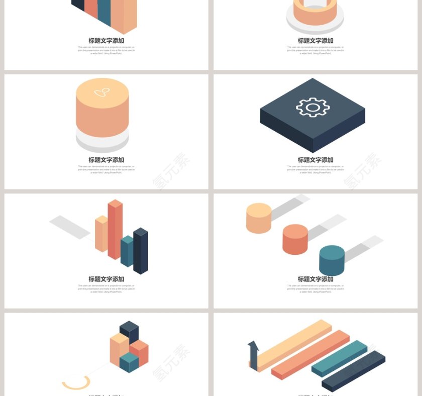 3D浅黄色数据可视化图表集第3张