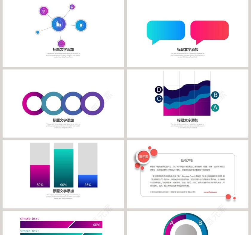 3D浅黄色数据可视化图表集第5张