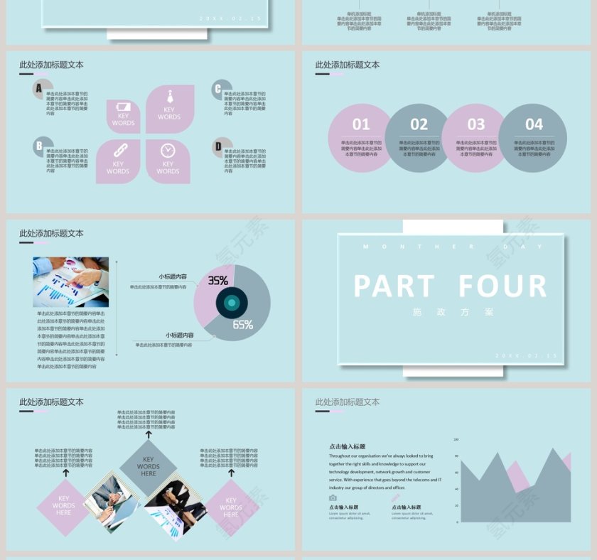 蓝色清新简约岗位竞聘报告PPT第4张