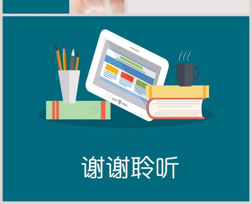 第一节 地球的卫星-月球教学ppt课件第4张