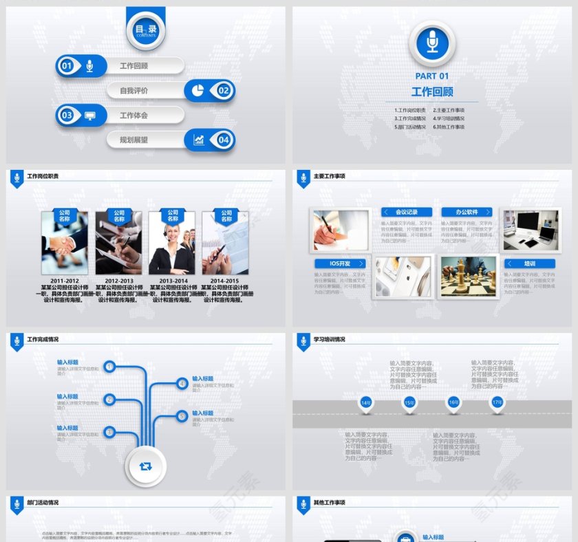 简约转正述职工作汇报模板第2张