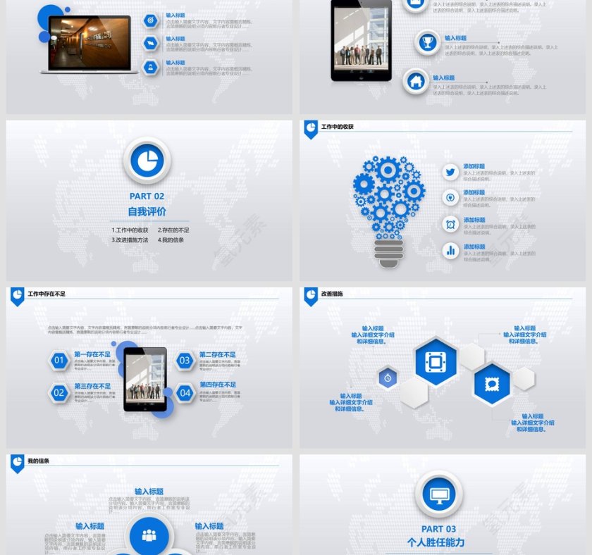 简约转正述职工作汇报模板第3张