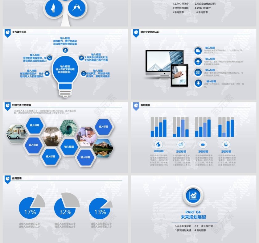 简约转正述职工作汇报模板第4张