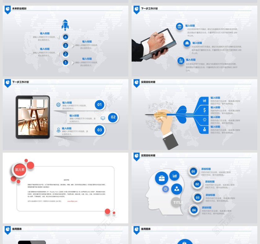 简约转正述职工作汇报模板第5张