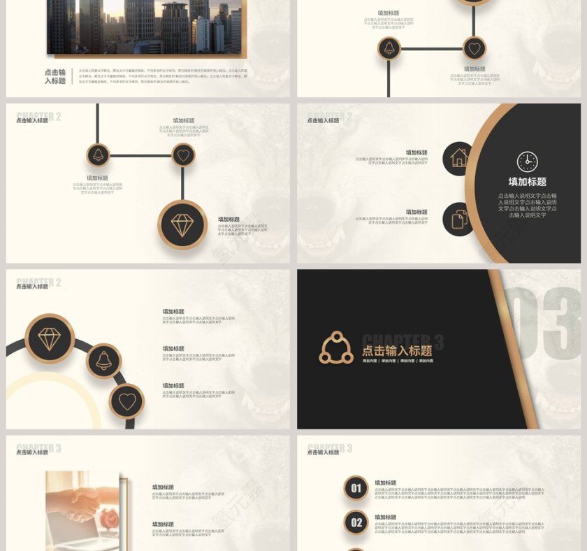 企业培训类模板新员工入职培训课程  第3张