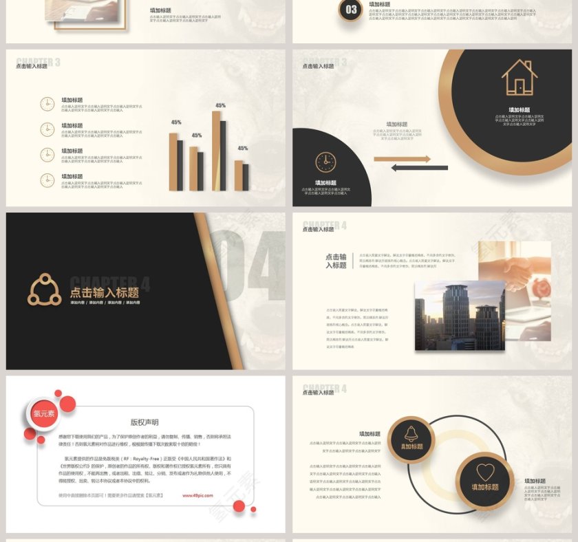 企业培训类模板新员工入职培训课程  第4张