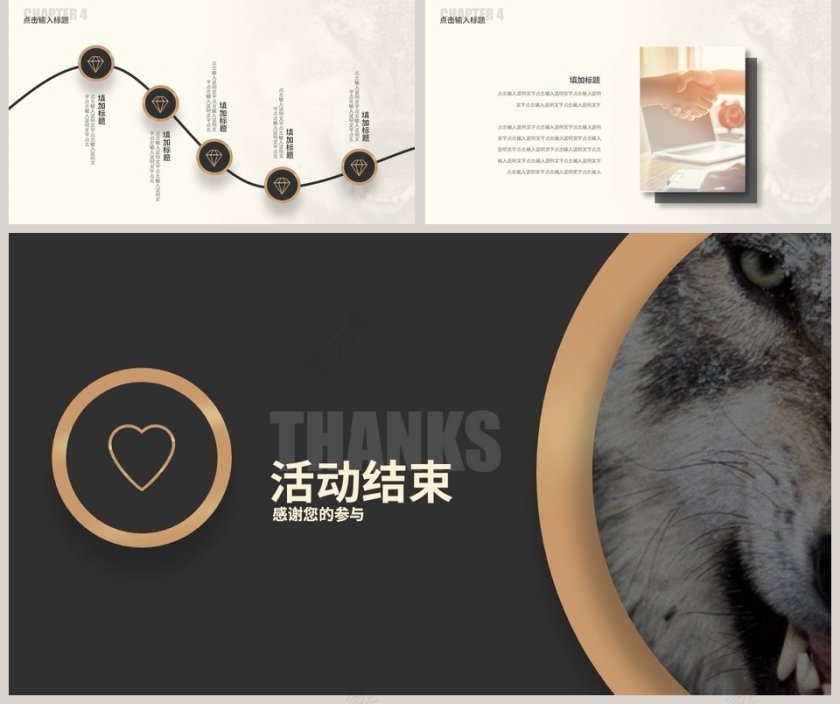 企业培训类模板新员工入职培训课程  第5张