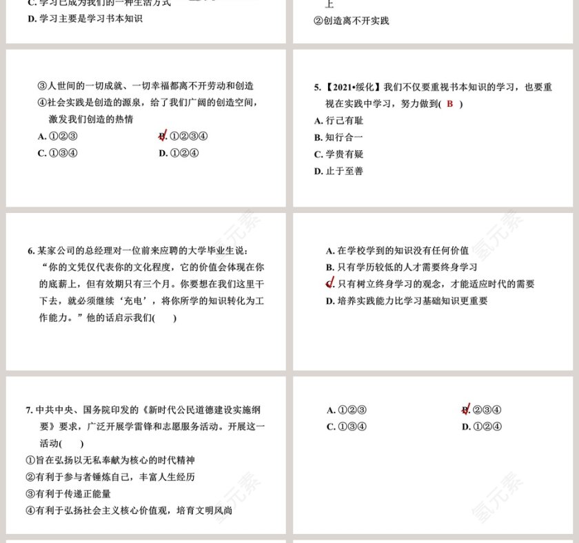 第六课  我的毕业季-学无止境教学ppt课件第4张