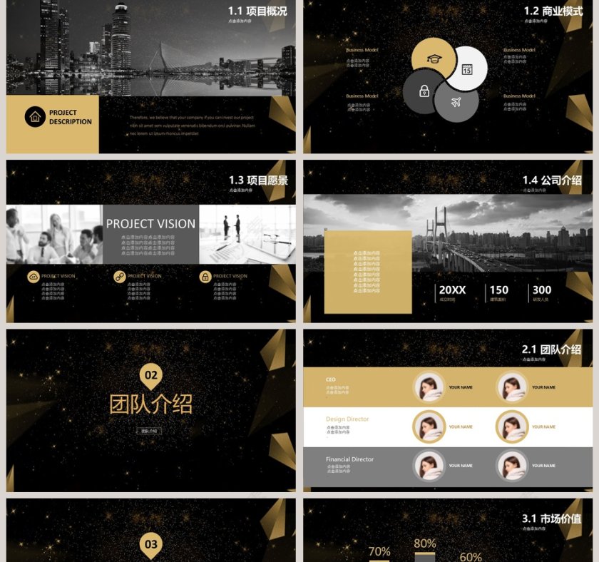 蓝黑极致欧美风大气商务汇报动态PPT模板第2张