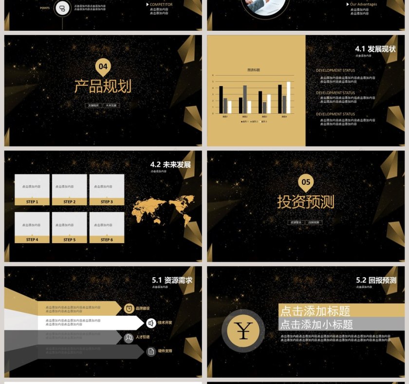 蓝黑极致欧美风大气商务汇报动态PPT模板第4张