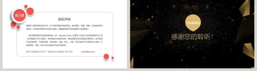 蓝黑极致欧美风大气商务汇报动态PPT模板第5张