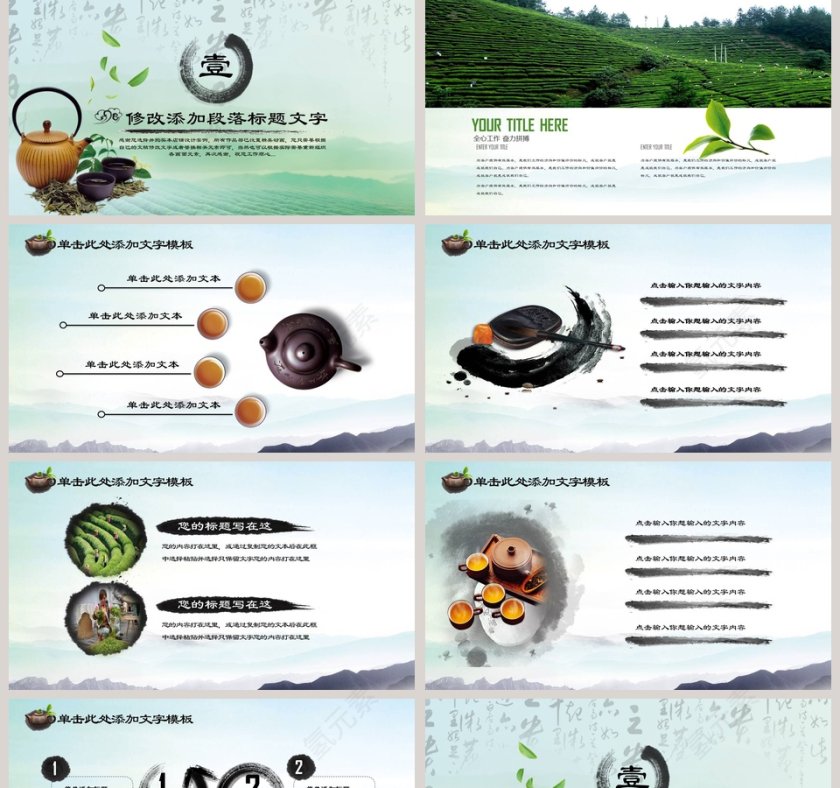 绿色大气茶香茶文化模板第2张